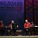 Сегодня, 5 апреля в Махачкале прошел фестиваль народной музыки «Мелодии гор»