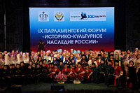Фольклорное представление традиционной культуры «Мой Дагестан-моя Россия»