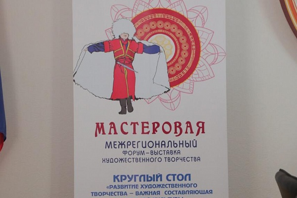 Второй год в рамках Международного фестиваля фольклора и традиционной культуры «Горцы» проходит ярмарка-выставка, презентующая традиционное декоративно-прикладное искусство  не только народов Кавказа, но и других регионов России и ближнего зарубежья.