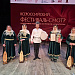 Народный ансамбль кумузисток из Сергокалинского района принял участие во Всероссийском фестивале- смотре национальных музыкальных инструментов народов России,