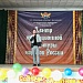 В филиале Центра культуры Управления культуры города Махачкалы села Новый Хушет состоялся торжественный концерт, посвященный Дню защитника Отечества.