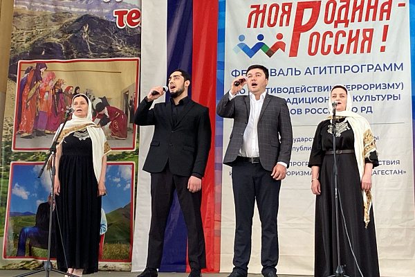 22 мая в Гергебильском районе прошел  Фестиваль агитпрограмм «Моя Родина – Россия»