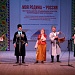 «Моя Родина – Россия!» и Зональный этап Республиканского фестиваля народного творчества «Россия – Родина моя».