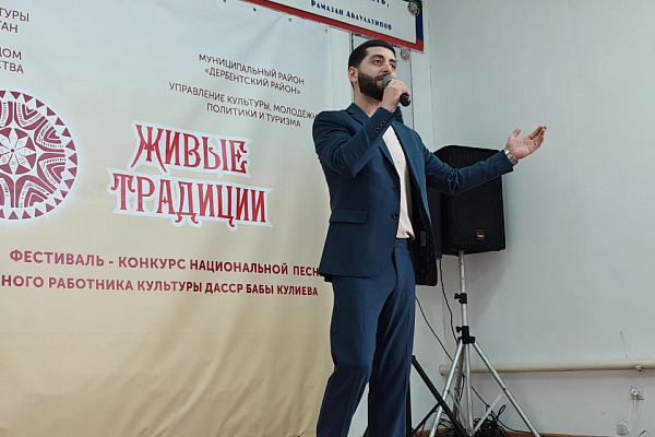 Республиканский фестиваль-конкурс национальной песни «Живые традиции»