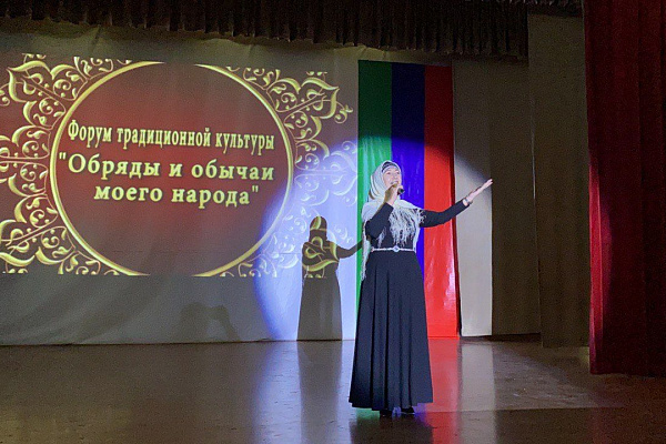 27 октября в Казбековском районе прошёл Форум традиционной культуры «Обряды и обычаи моего народа»