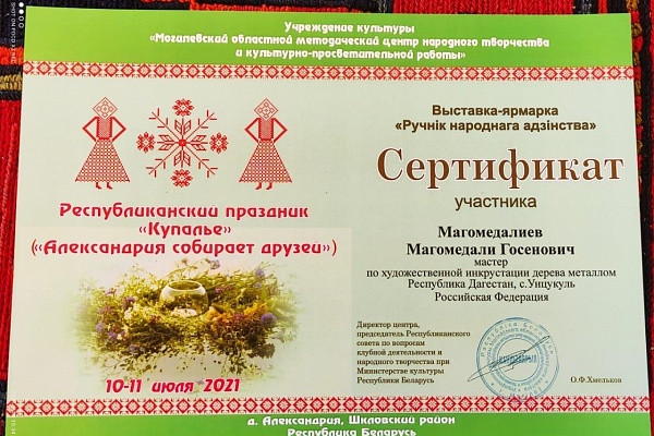 Магомедали Магомедалиев принял участие в XII Республиканском фестивале «Александрия собирает друзей»