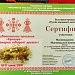 Магомедали Магомедалиев принял участие в XII Республиканском фестивале «Александрия собирает друзей»