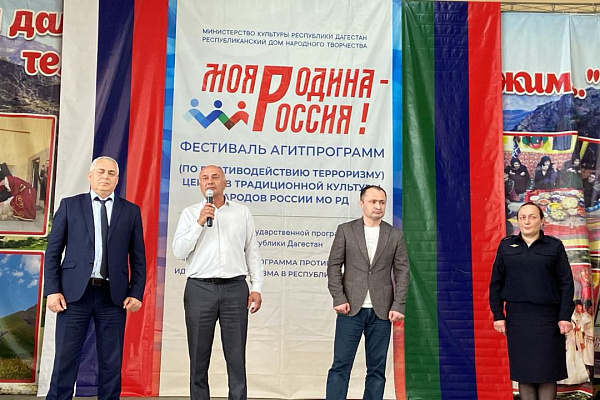 22 мая в Гергебильском районе прошел  Фестиваль агитпрограмм «Моя Родина – Россия»