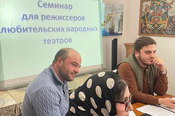 Семинар для режиссеров любительских театров