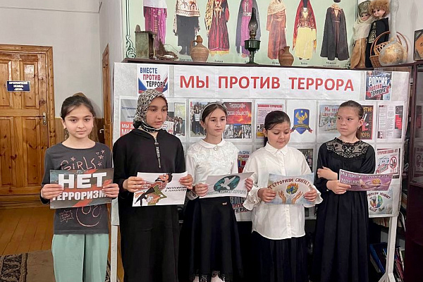 16 июня в фойе МКУ «Управление культуры» Ботлихского района состоялось мероприятие «Наш мир без терроризма»