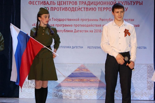 В Доме культуры «Спартак» города Хасавюрт прошли – Республиканский фестиваль Центров традиционной культуры по противодействию терроризму «Моя Родина – Россия!»