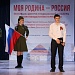 В Доме культуры «Спартак» города Хасавюрт прошли – Республиканский фестиваль Центров традиционной культуры по противодействию терроризму «Моя Родина – Россия!»