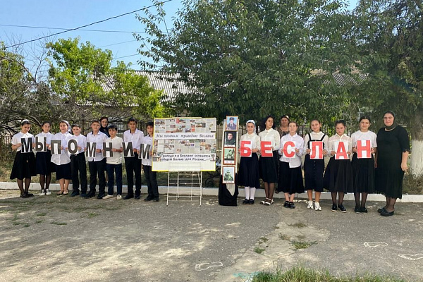 3 сентября в День солидарности в борьбе с терроризмом