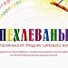 VIII Республиканский праздник циркового искусства «Пехлеваны».