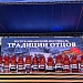9 мая, в День Победы, в столице республике на площади им.Ленина прошел Республиканский фестиваль народной культуры «Традиции отцов»
