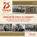 Республиканский дом народного творчества к 75-летию великой Победы запустил выставочный проект - фотовыставку "Они сражались за родину"