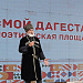 11 июня в рамках Молодёжный форум «Культурное единство и многообразие малочисленных народов Дагестана в России» на площадке Аварского театра прошли поэтическая площадка «Мой Дагестан» и марафон «Культурное наследие»
