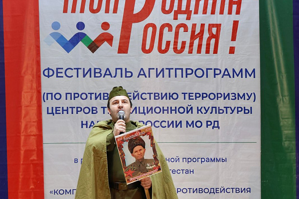 Заключительный  зональный этап Фестиваля агитпрограмм по противодействию терроризму