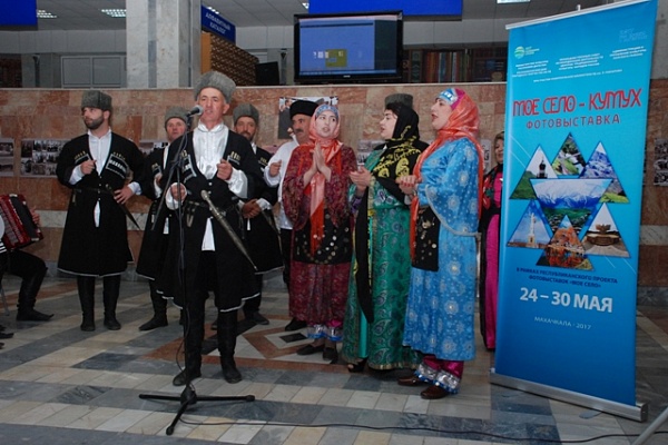 В Махачкале открылась фотовыставка  «Мое село – Кумух»