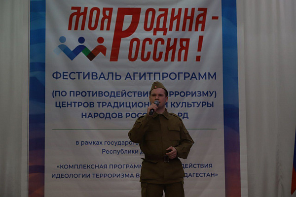27 апреля прошел окружной этап фестиваля агитпрограмм «Моя Родина – Россия!» в Доме культуры с. Тарумовка