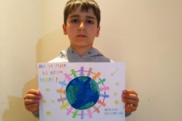 Дистанционный конкурс рисунков "Мы за мир во всём мире!".