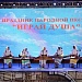 Фестиваль народной музыки «Играй, душа» и «Фестивальные открытки».