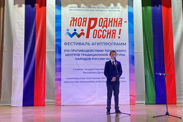26 мая в Казбековском районе прошел Фестиваль агитпрограмм «Моя Родина – Россия»