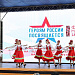 Гала-концерт Фестиваля народного искусства «Героям России посвящается»