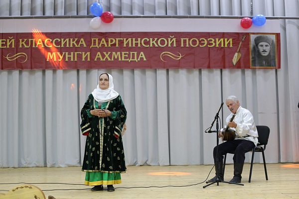 17 мая в с.Уркарах Дахадаевского района состоялся Праздник даргинской песни и музыки, посвященный 180-летию даргинского поэта, певца Мунги Ахмеда