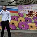 День России отметили в городах и районах Дагестана