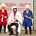 Фестиваля «Моя Родина – Россия» в Гергебильском районе