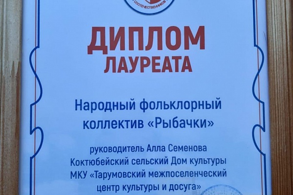 Народный фольклорный коллектив «Рыбачки» Тарумовского района принял участие в Международном фестивале художественного творчества соотечественников «С Россией в сердце»