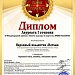 III Международная премия в области культуры и искусства «Время Талантов»