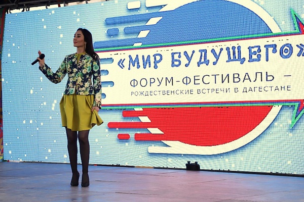 20 декабря состоялся заключительный гала-концерт форума-фестиваля – Рождественские встречи в Дагестане «Мир будущего». 