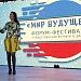 20 декабря состоялся заключительный гала-концерт форума-фестиваля – Рождественские встречи в Дагестане «Мир будущего». 