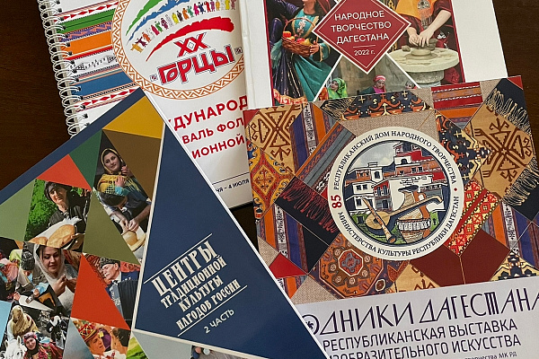 Всероссийский смотр информационной деятельности домов (центров) народного творчества