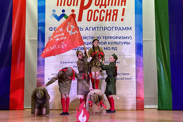 26 мая в Казбековском районе прошел Фестиваль агитпрограмм «Моя Родина – Россия»