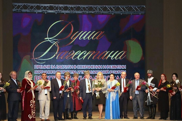 Церемония награждения и гала-концерт лауреатов премии Правительства Республики Дагестан «Душа Дагестана»