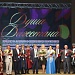 Церемония награждения и гала-концерт лауреатов премии Правительства Республики Дагестан «Душа Дагестана»
