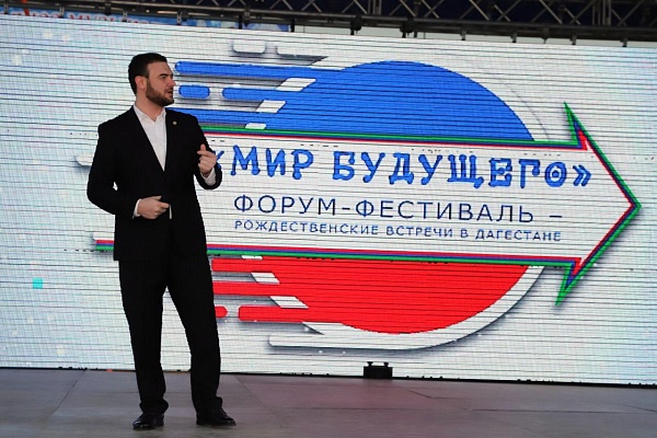 20 декабря состоялся заключительный гала-концерт форума-фестиваля – Рождественские встречи в Дагестане «Мир будущего». 