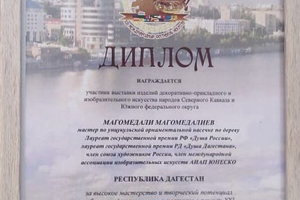 Мастера из Республики Дагестан приняли участие в XXI Международном фестивале искусств «Мир Кавказу»