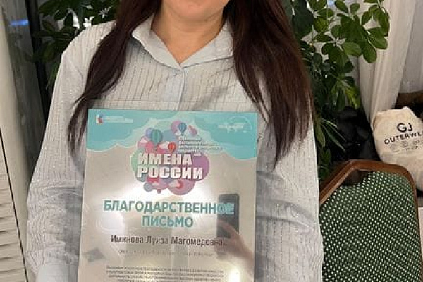 Хореографический ансамбль народного танца «Избербаш» занял 1 место и гран-при отборочного этапа фестиваля-конкурса «Имена России»