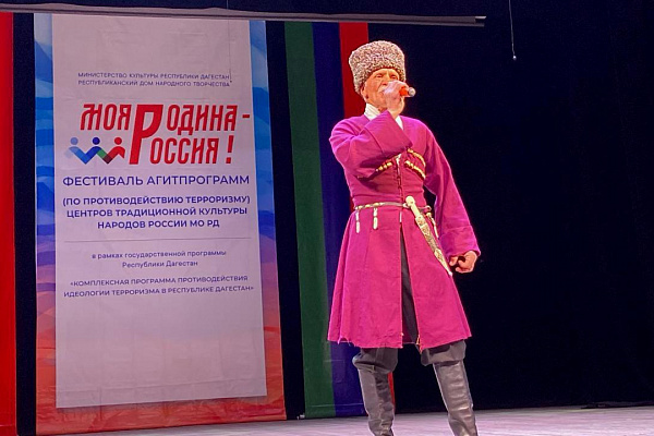 Зональный этап фестиваля агитпрограмм «Моя Родина – Россия!» прошел в Дербенте