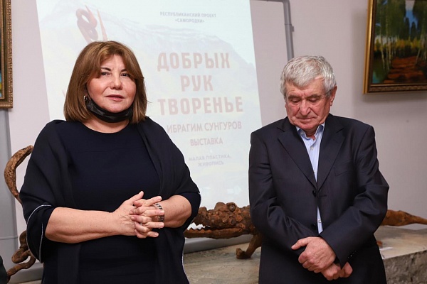 Открытие персональной выставки Ибрагима Сунгурова «Добрых рук творенье».